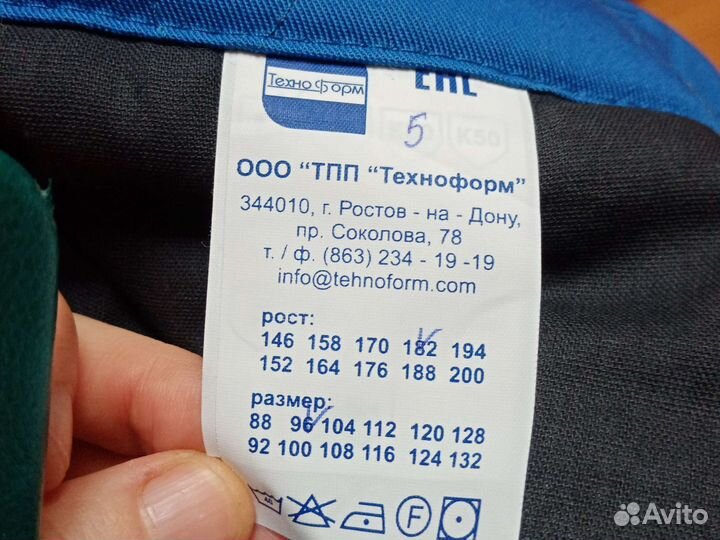 Новые зимние брюки