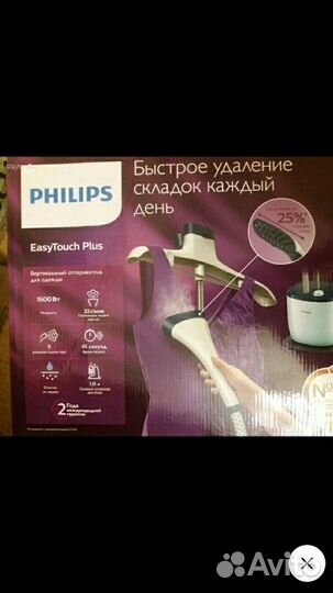 Отпариватель