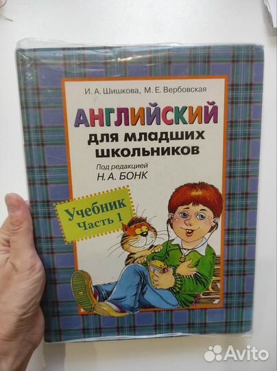 Учебник английского языка Бонк