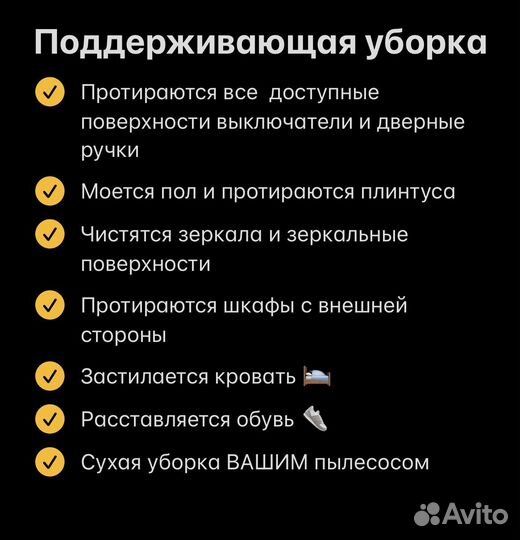 Клининг уборка квартир