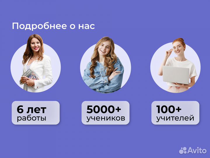 Репетитор по французскому языку