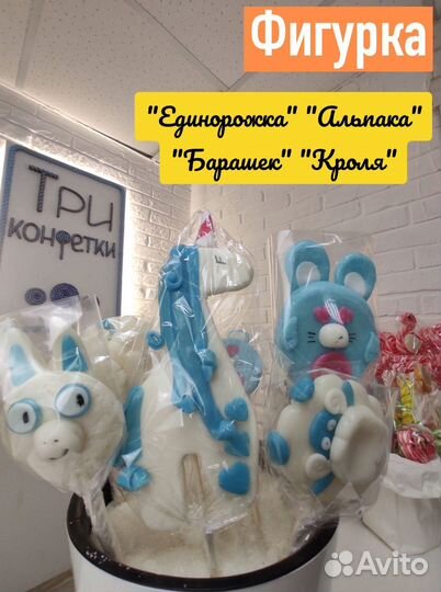 Подарочные наборы сладостей из карамели