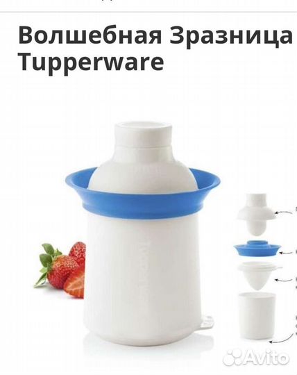 Зразница tupperware