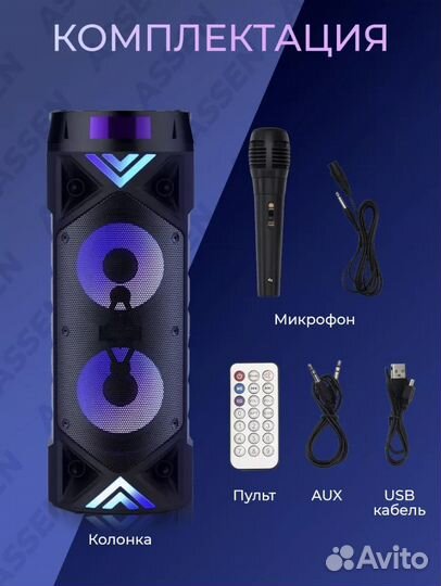 Блютуз колонка ZQS 6201 новая