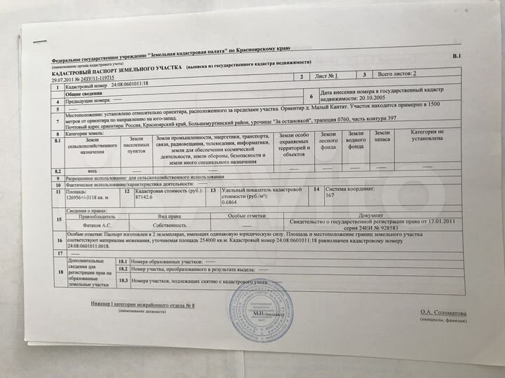 Участок 13 га (СНТ, ДНП)