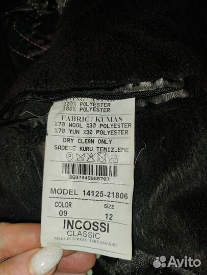 Куртка демисезонная на мальчика