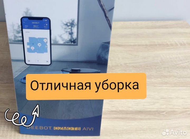 Робот пылесос deebot