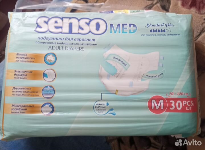 Подгузники для взрослых м