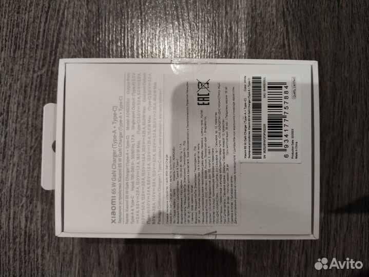 Коробка от зарядного устройства