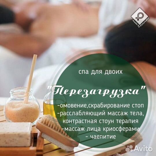 Массаж и спа программы для двоих