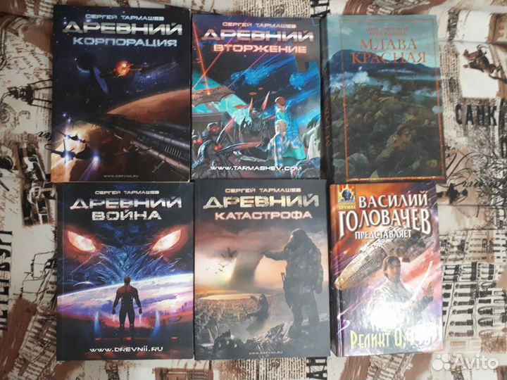 Российская фантастика, ужасы, и многое другое