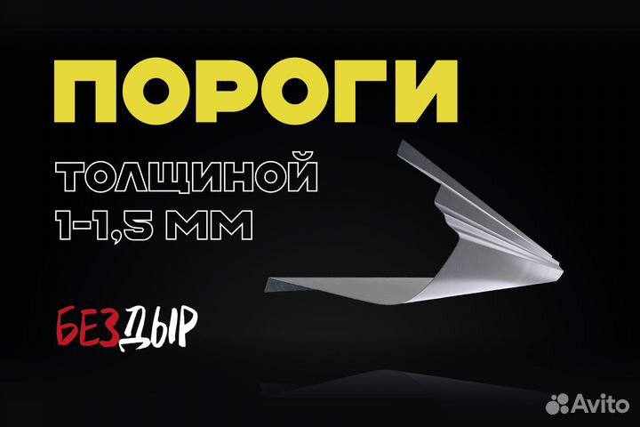 Subaru Forester 1 порог левый