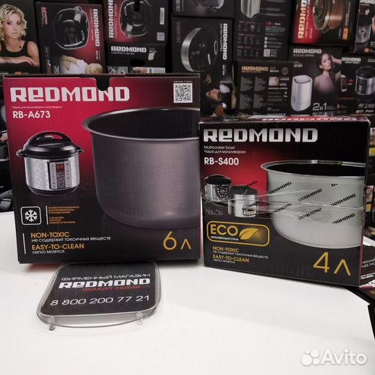 Чаша Redmond RB-A673/S520 6 литров коробке новая