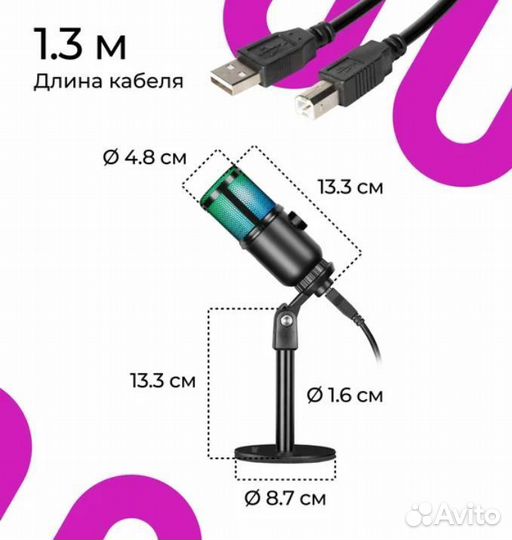 Микрофон дефендер