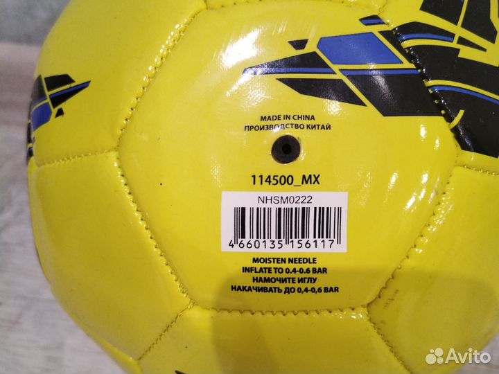 Футбольный мяч Demix, желто-черный