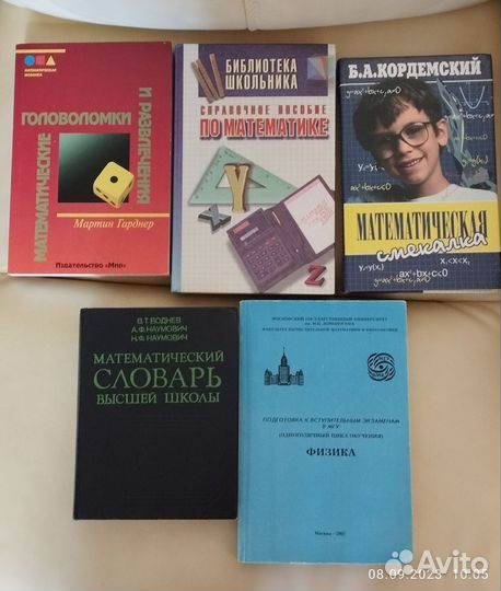 Книги по физике и математике