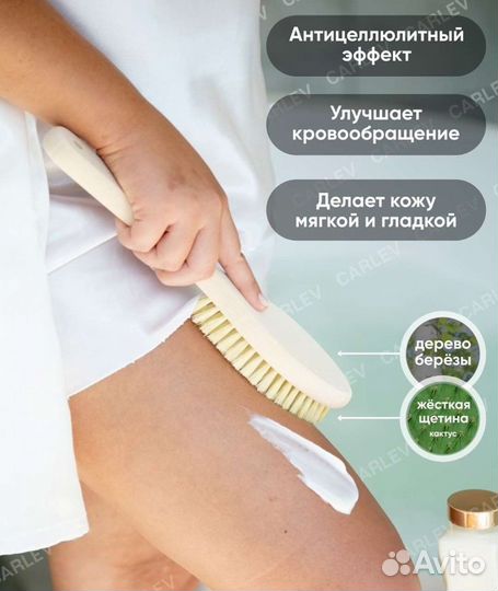 Щетка для сухого массажа