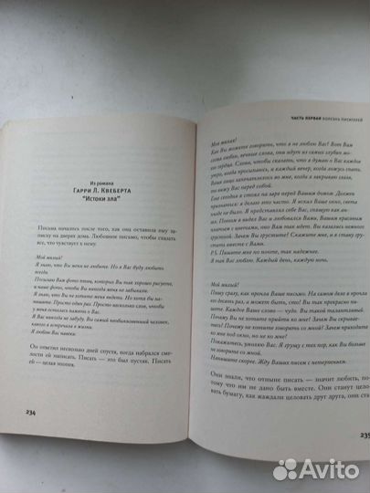 Жоэль Диккер - Правда о деле Гарри Квеберта