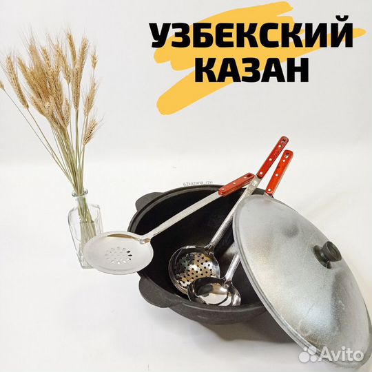 Казан, печь для казана, афганский казан