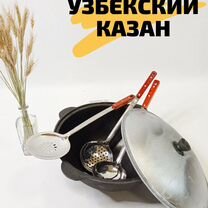 Казан, печь для казана