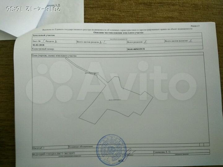Участок 2,5 га (СНТ, ДНП)