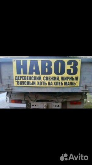 Перепелиный навоз
