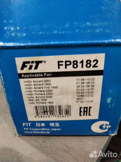 Тормозные колодки