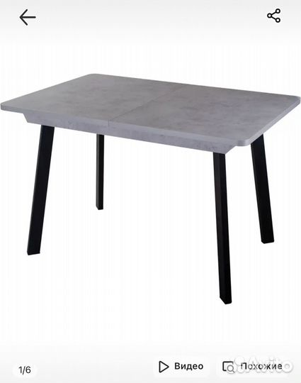 Кухонный стол