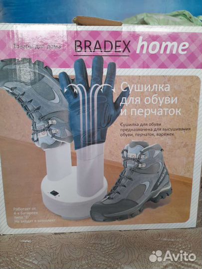 Сушилка для обуви
