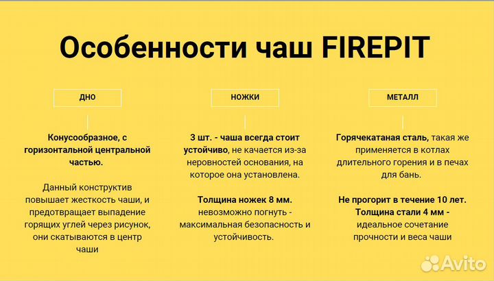 Костровая чаша 120см