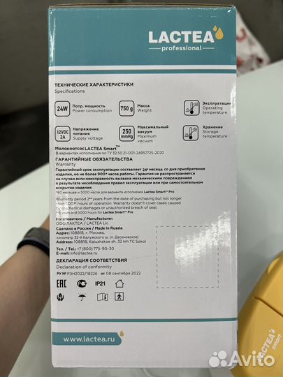 Молокоотсос электрический Lactea