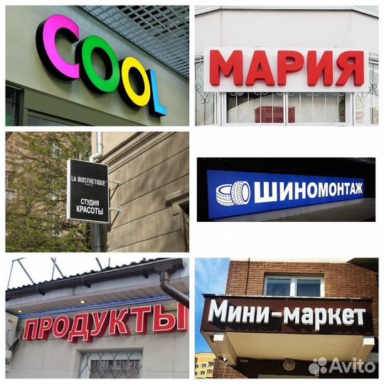 Изготовление вывесок под заказ