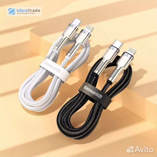 Кабель Xiaomi Baseus Type-C to iP PD20W 1m White