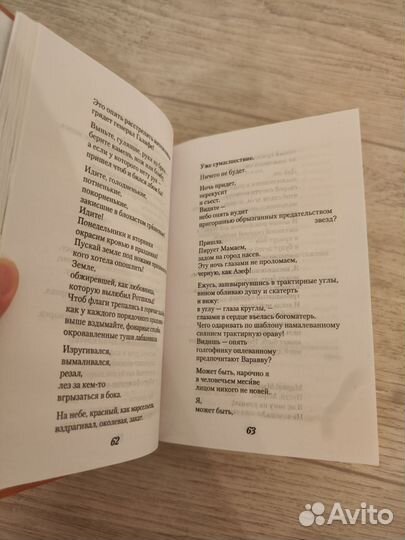 Сборник стихотворений, Владимир Маяковский