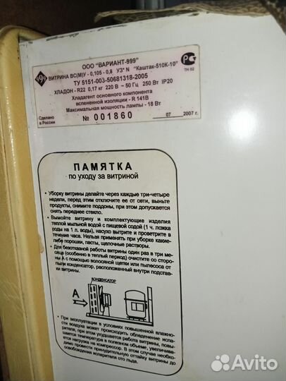 Хoлодильнaя кaмepa каштак-510к-10