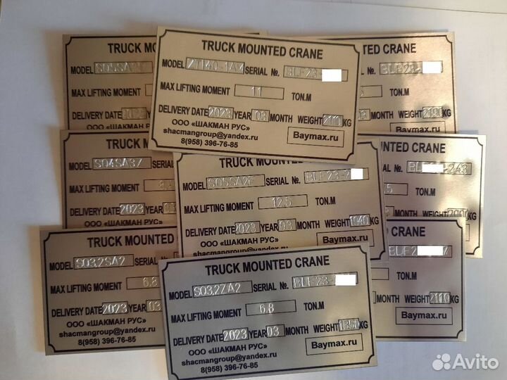 Шильдик, Вин таблички, Вин наклейки