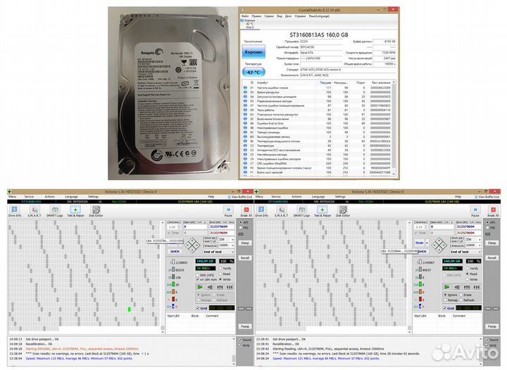 Жесткий диск