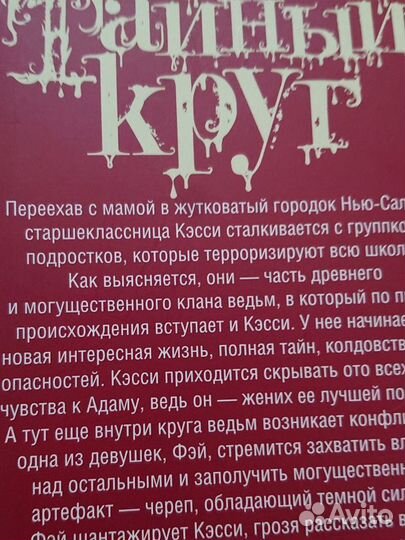Коллекция книг Смит Дневники вампира Тайный круг