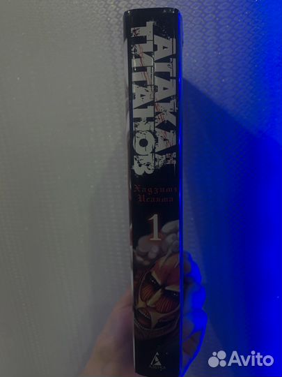 Манга Атака Титанов 1 том