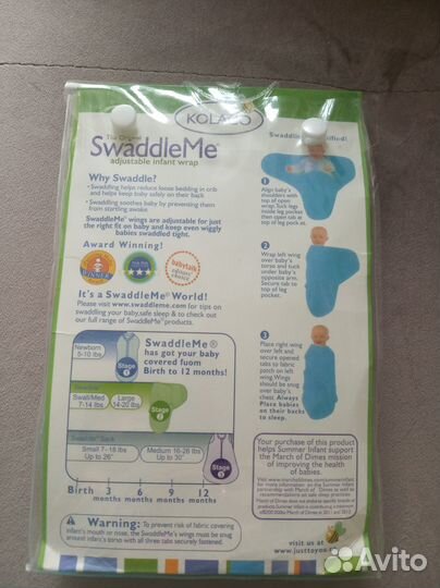 Конверт для пеленания Swaddleme