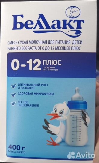 Смесь беллакт 0-12