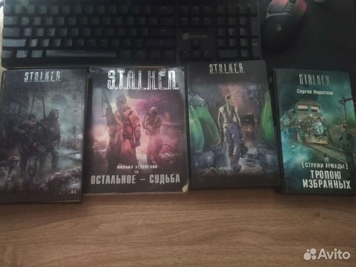 Книги серии Сталкер