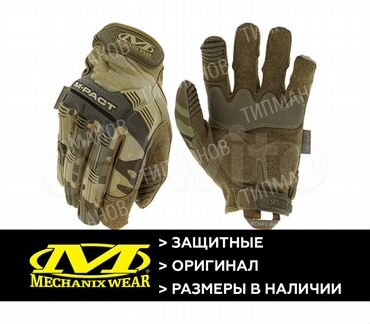 Тактические защитные перчатки Mechanix M-Pact