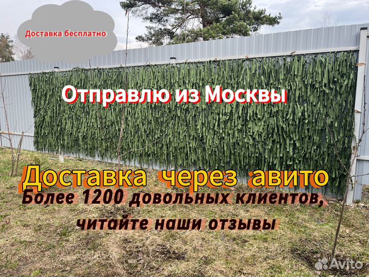 Маскировочная сеть от производителя