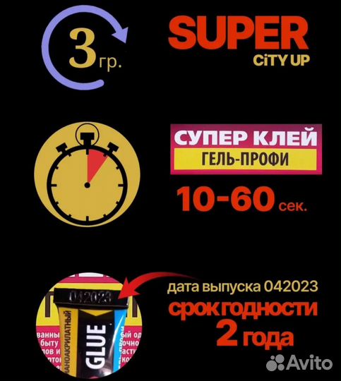 Супер клей гель 3гр профессиональный