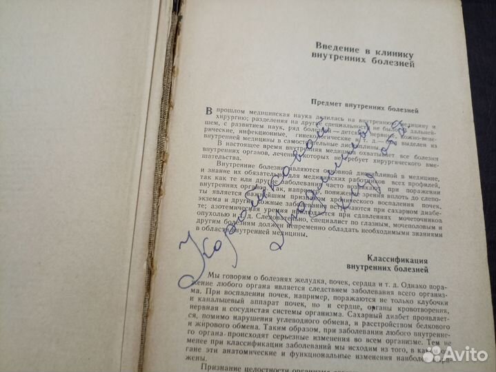 А.Г. Гукасян. Внутренние болезни. Медицина. 1965г