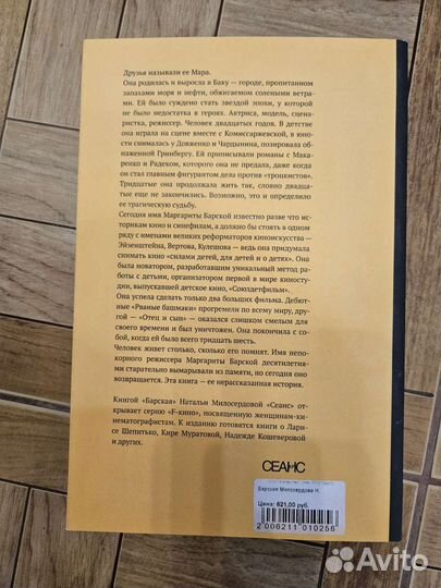 Наталья Милосердова Барская