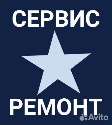 Мастер по ремонту смартфонов и электроники