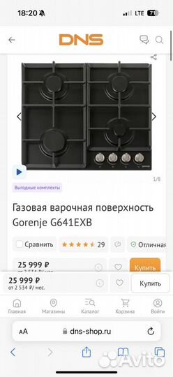 Словения Gorenje газовая варочная панель