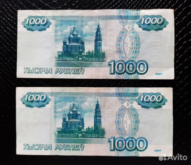 Банкнота 1000 рублей 1997 без модификации